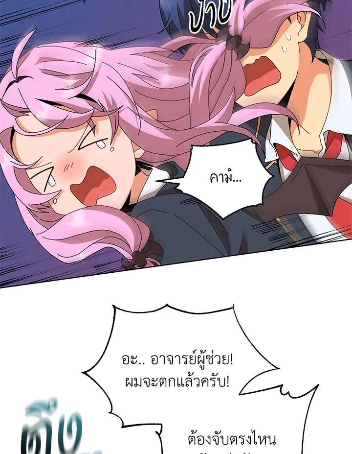 Necromancer Academy’s Genius Summoner Chapter 15 หน้า 115