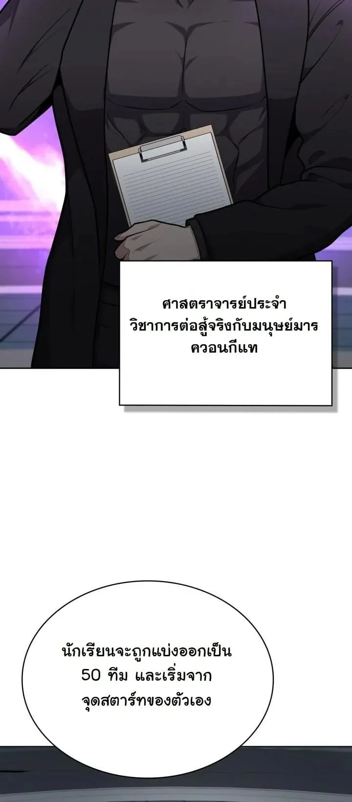 Kidnapped Dragon ตอนที่ 20 หน้า 39