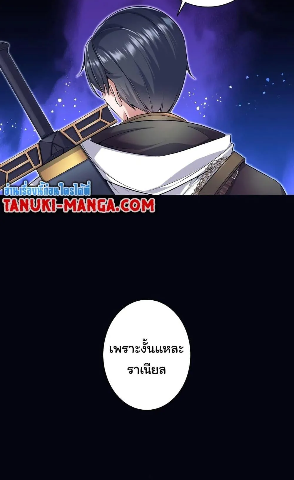 I Quit the Hero’s Party ตอนที่ 1 หน้า 73