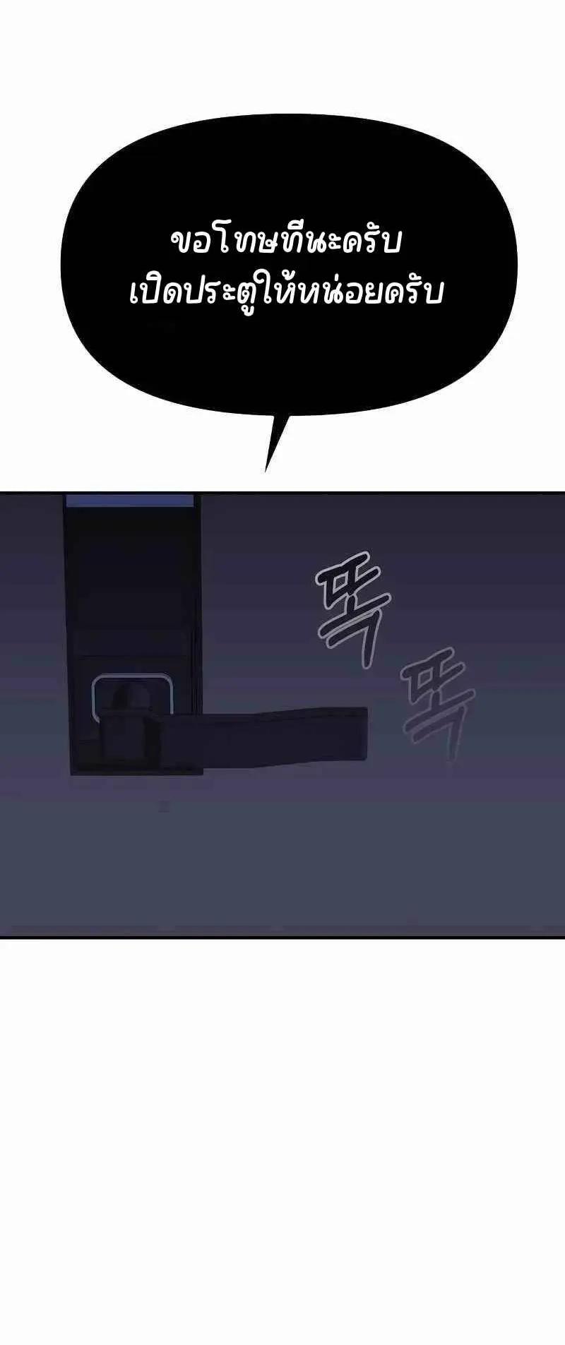 Absolute Person in Every Corner ตอนที่ 4 หน้า 114