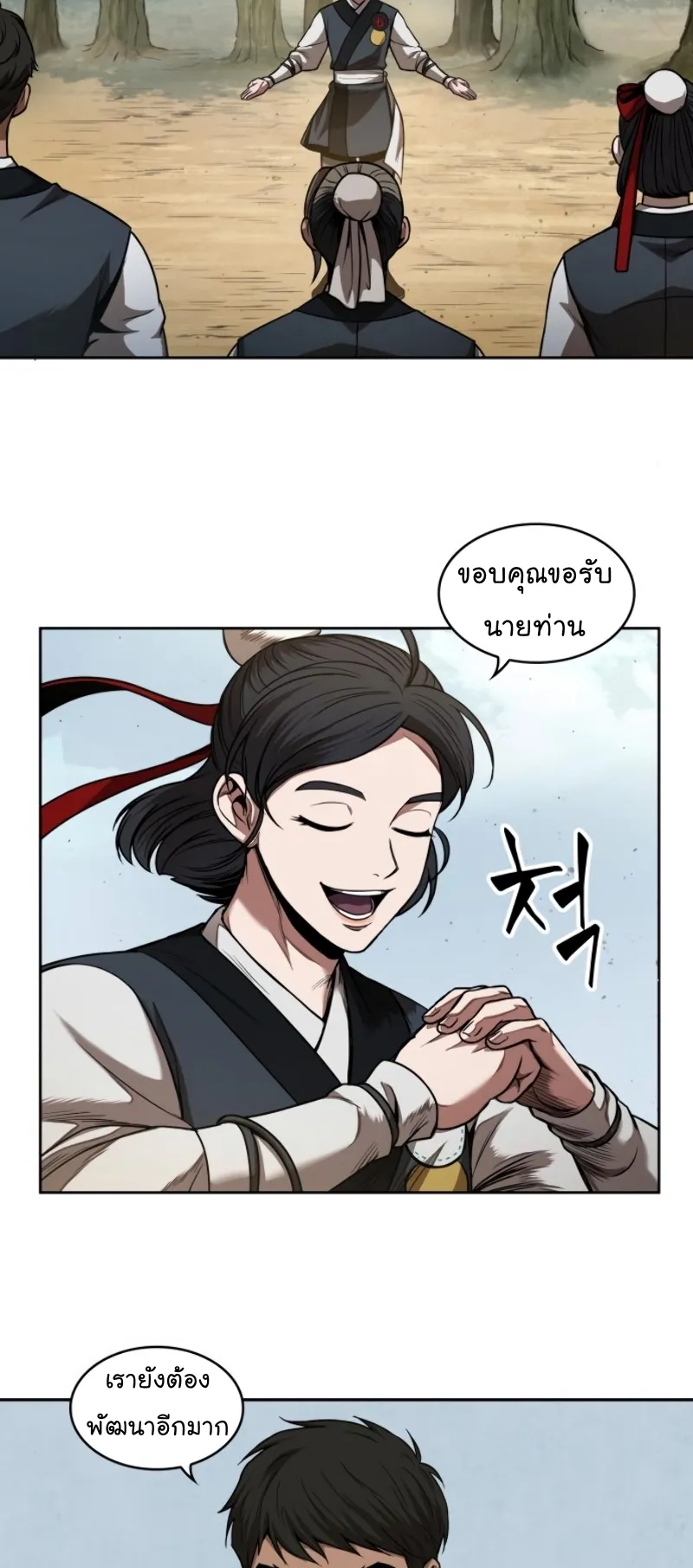 Nano Machine Chapter 62 หน้า 35