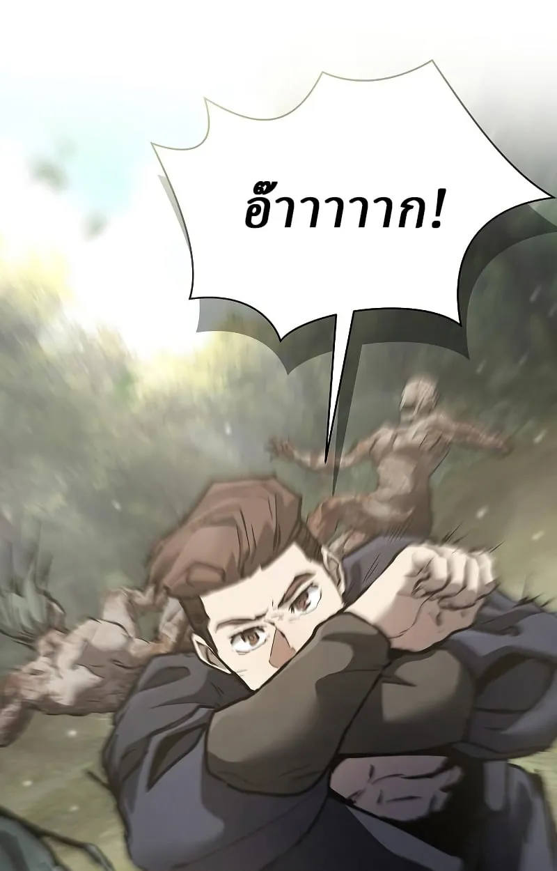 Reborn on the Demonic Cult Battlefield ตอนที่ 15 หน้า 97