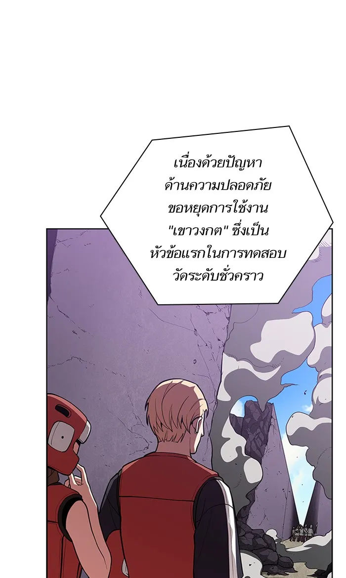 The Tutorial Tower of the Advanced Player ตอนที่ 5 หน้า 39