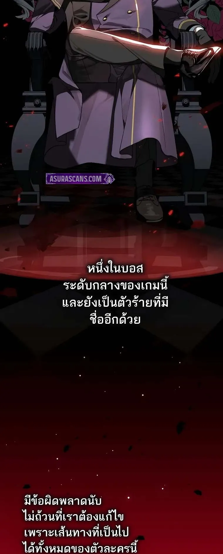 A Villain’s Will to Survive ตอนที่ 1 หน้า 34
