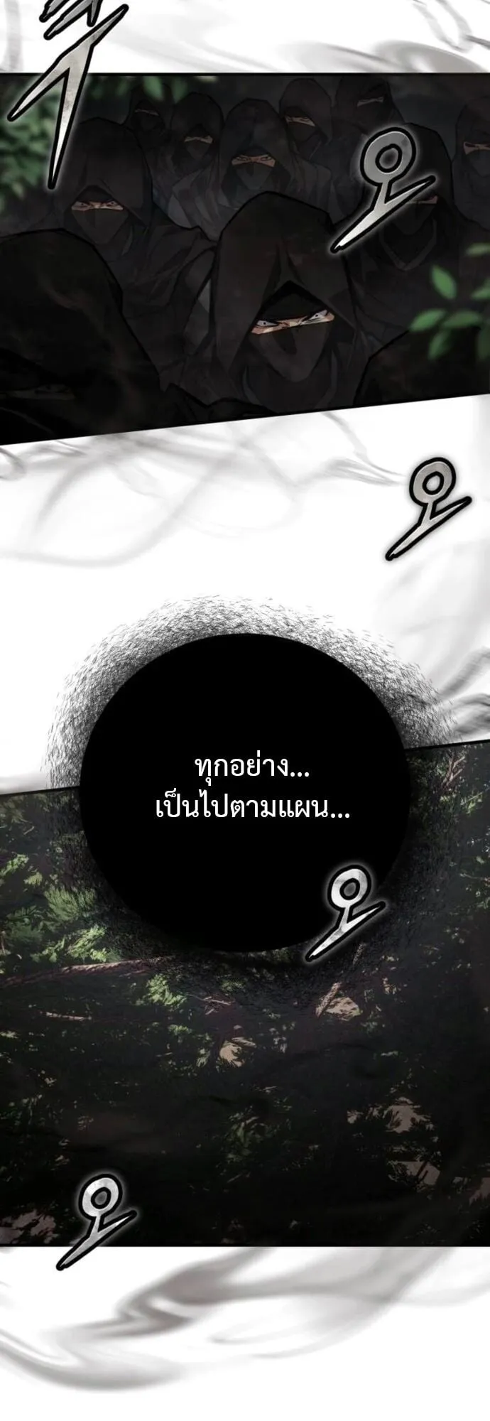 The Demon God ตอนที่ 14 หน้า 18