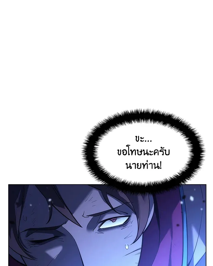 Overgeared ตอนที่ 147 หน้า 19
