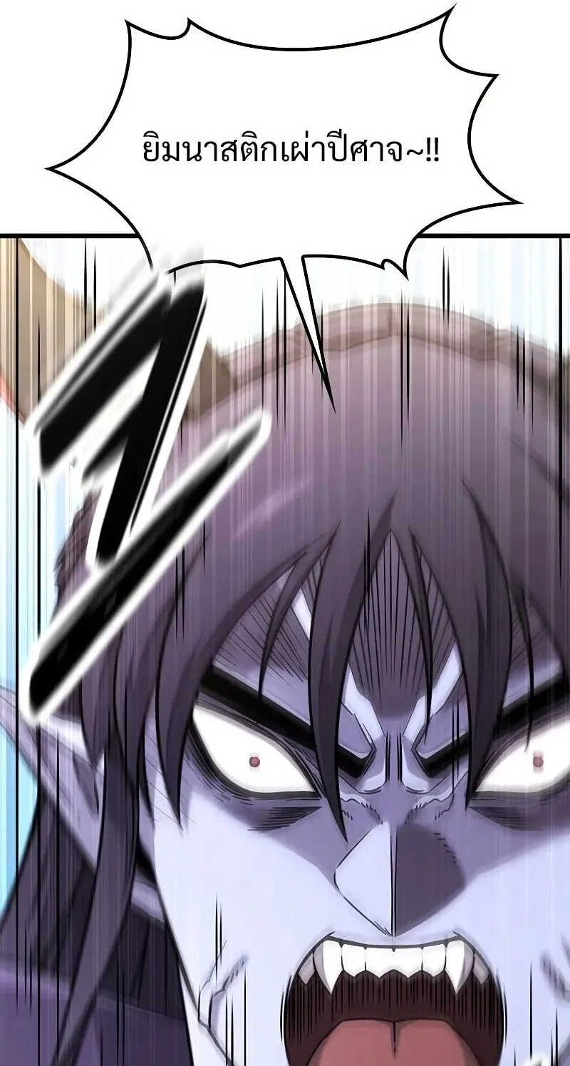 What a Bountiful Harvest, Demon Lord! ตอนที่ 15 หน้า 4
