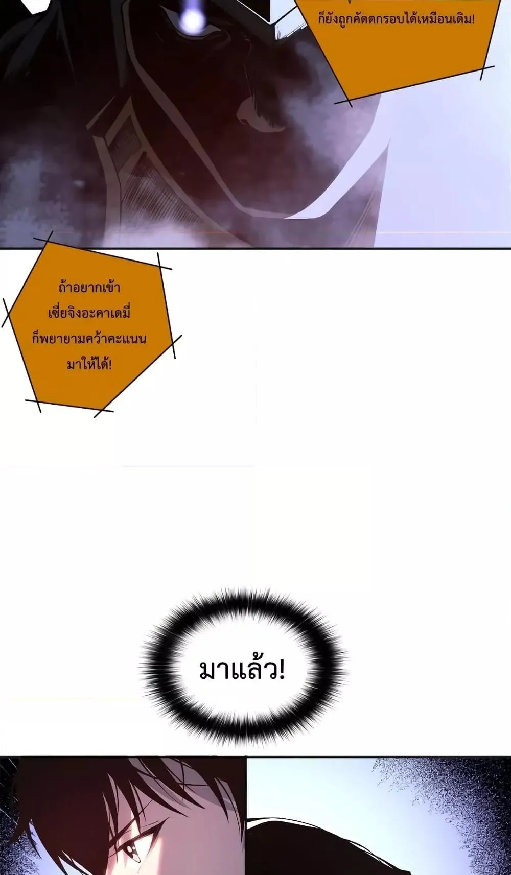 Disastrous Necromancer ตอนที่ 11 หน้า 28