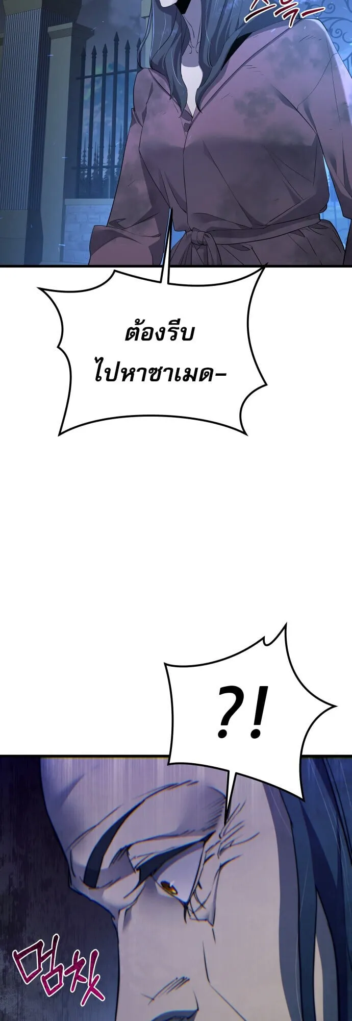 The Genius Mage Who Uses His Fists ตอนที่ 63 หน้า 9