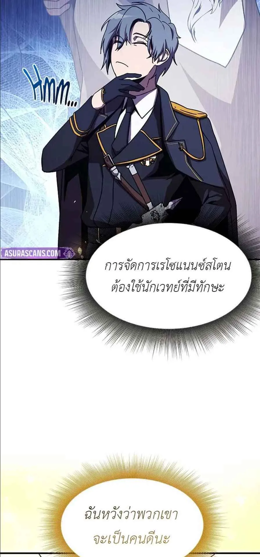 Playing the Perfect Fox-Eyed Villain ตอนที่ 9 หน้า 55