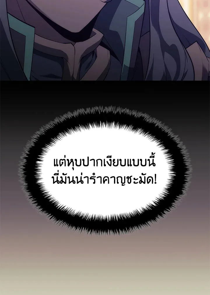 Overgeared ตอนที่ 131 หน้า 76