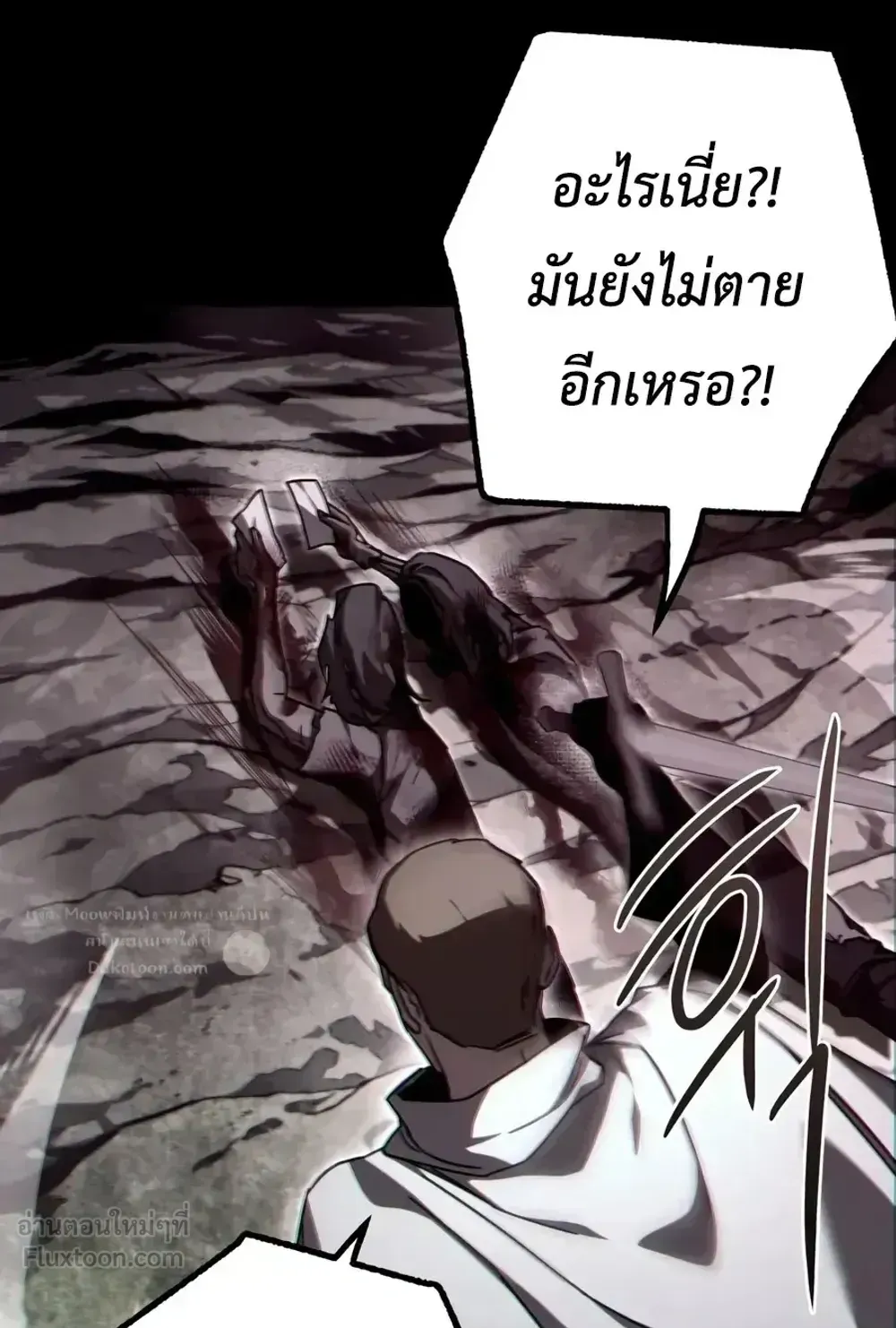 I Took Over The Academy With a Single Sashimi Knife ตอนที่ 85 หน้า 51