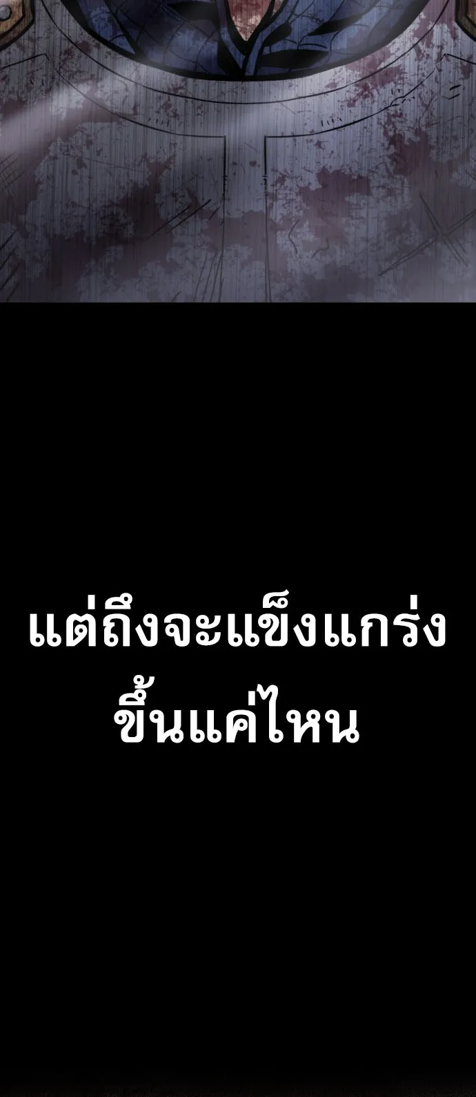 Artifact-Devouring Player ตอนที่ 0 หน้า 46