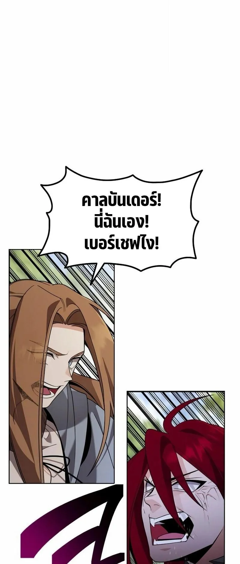 A Cadet Becomes a Prophet ตอนที่ 12 หน้า 11