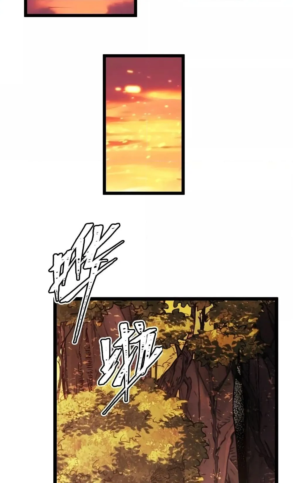 I Level Up By Absorbing Everything ตอนที่ 4 หน้า 81