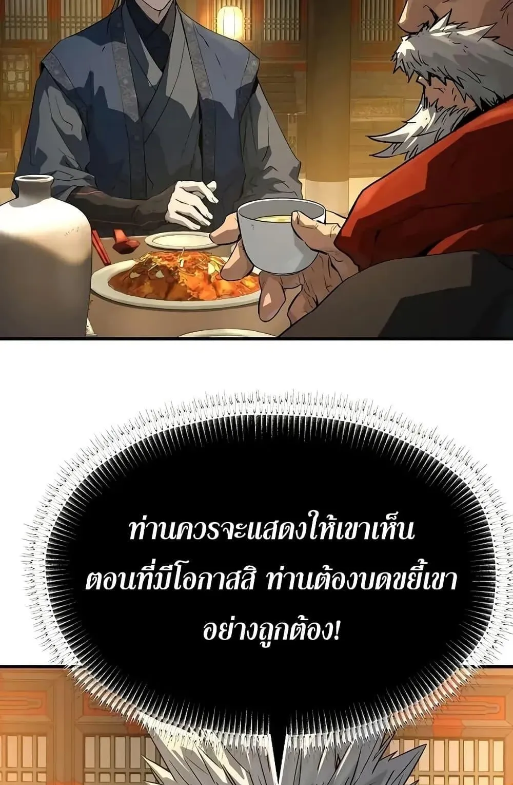 Absolute Regression ตอนที่ 80 หน้า 107