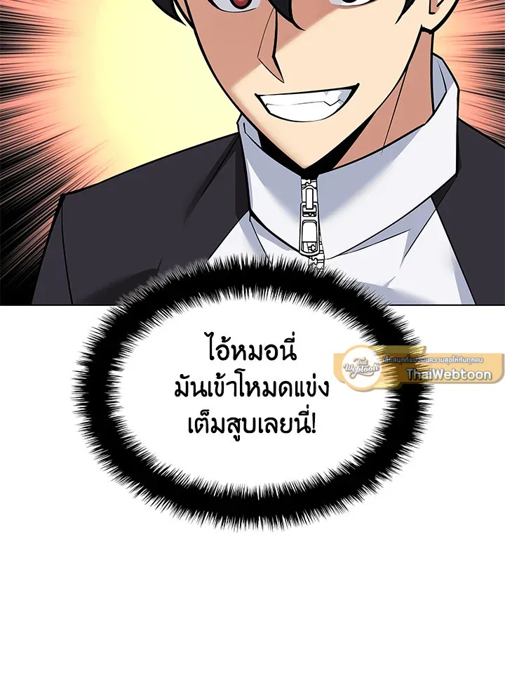 Overgeared ตอนที่ 224 หน้า 21