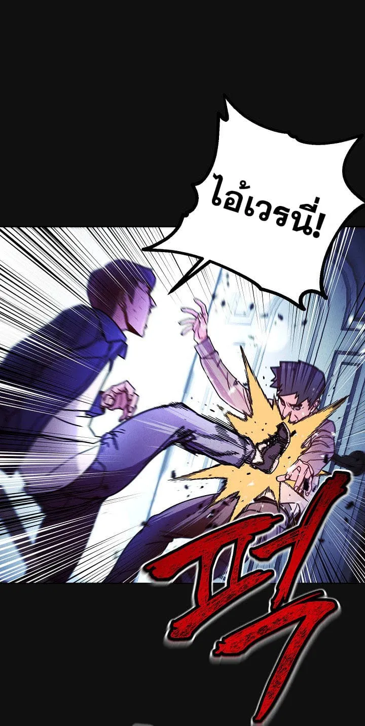 The Live ตอนที่ 6 หน้า 22