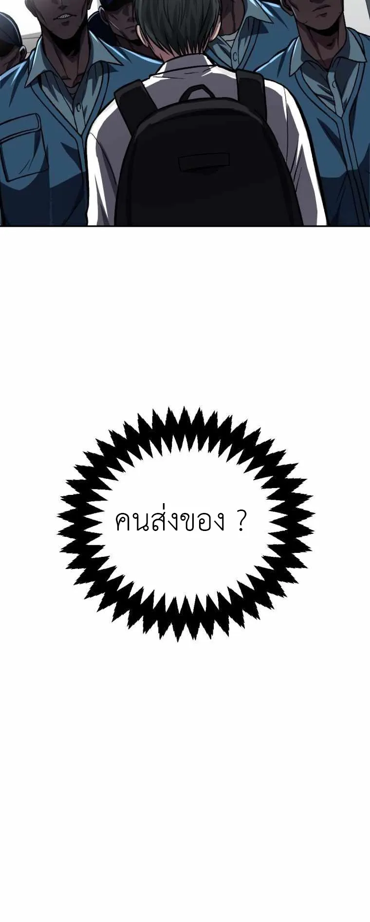 Monsters (2022) ตอนที่ 5 หน้า 46