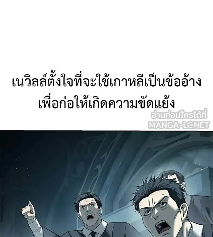 Red Shirt ตอนที่ 28 หน้า 106