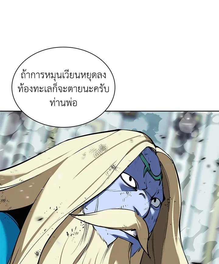 Overgeared ตอนที่ 236 หน้า 45