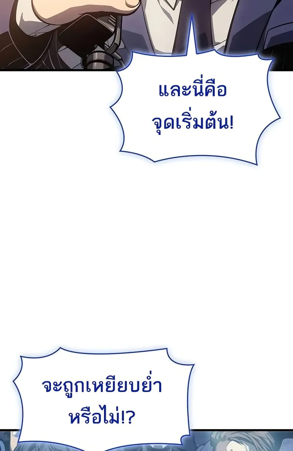 Bad Born Blood ตอนที่ 9 หน้า 51