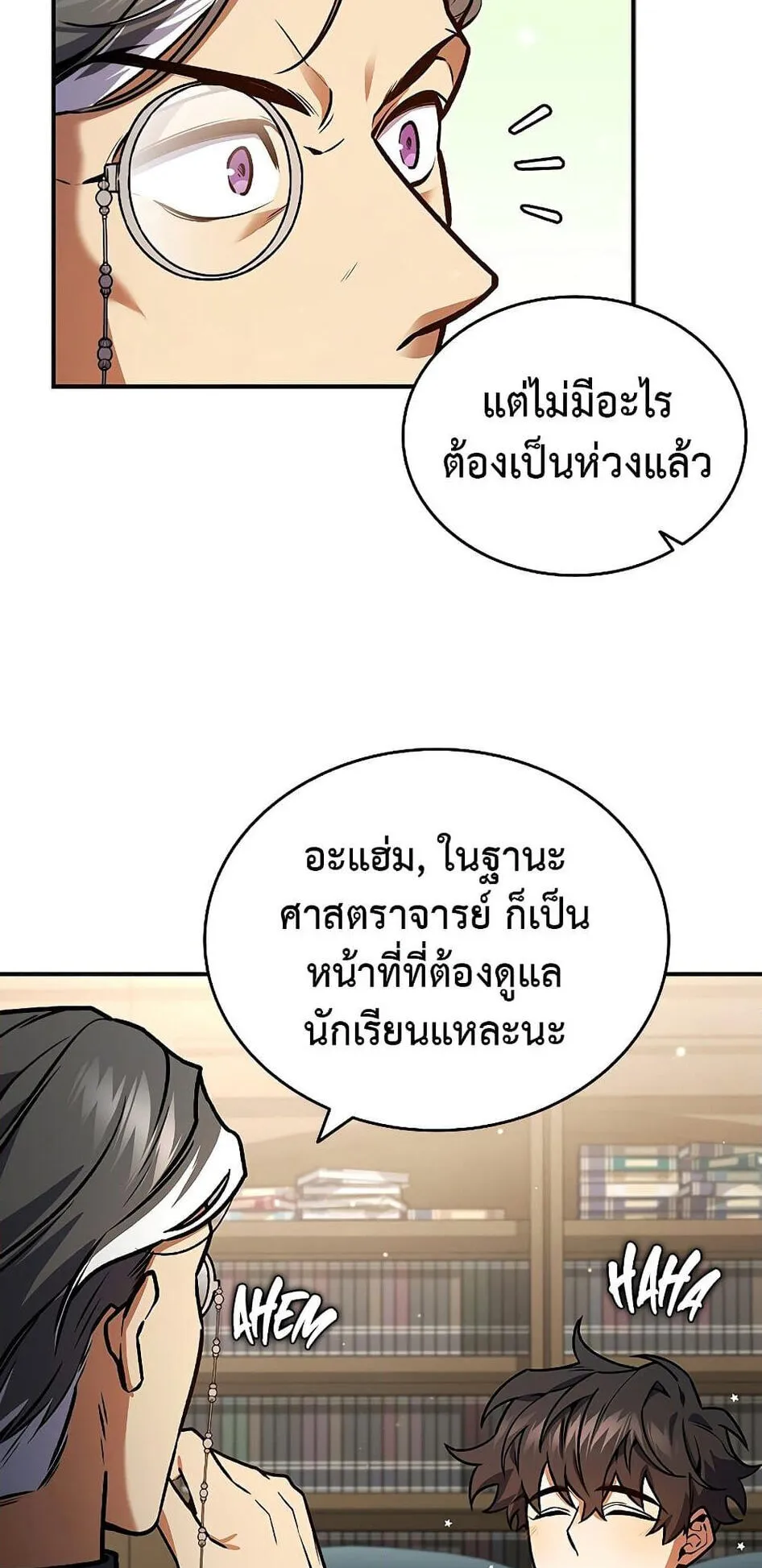 Dragon-Devouring Mage ตอนที่ 3 หน้า 31