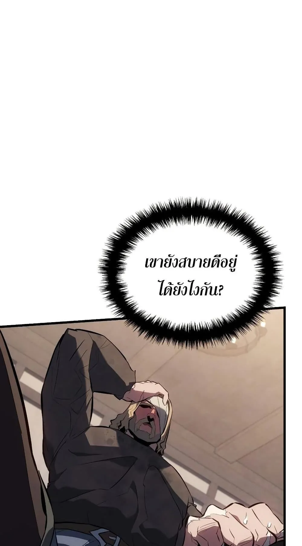 Ice Lord ตอนที่ 16 หน้า 14