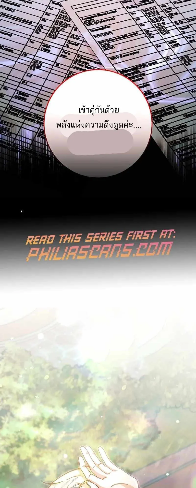 I Became a Civil Servant in a Magical World ตอนที่ 15 หน้า 76