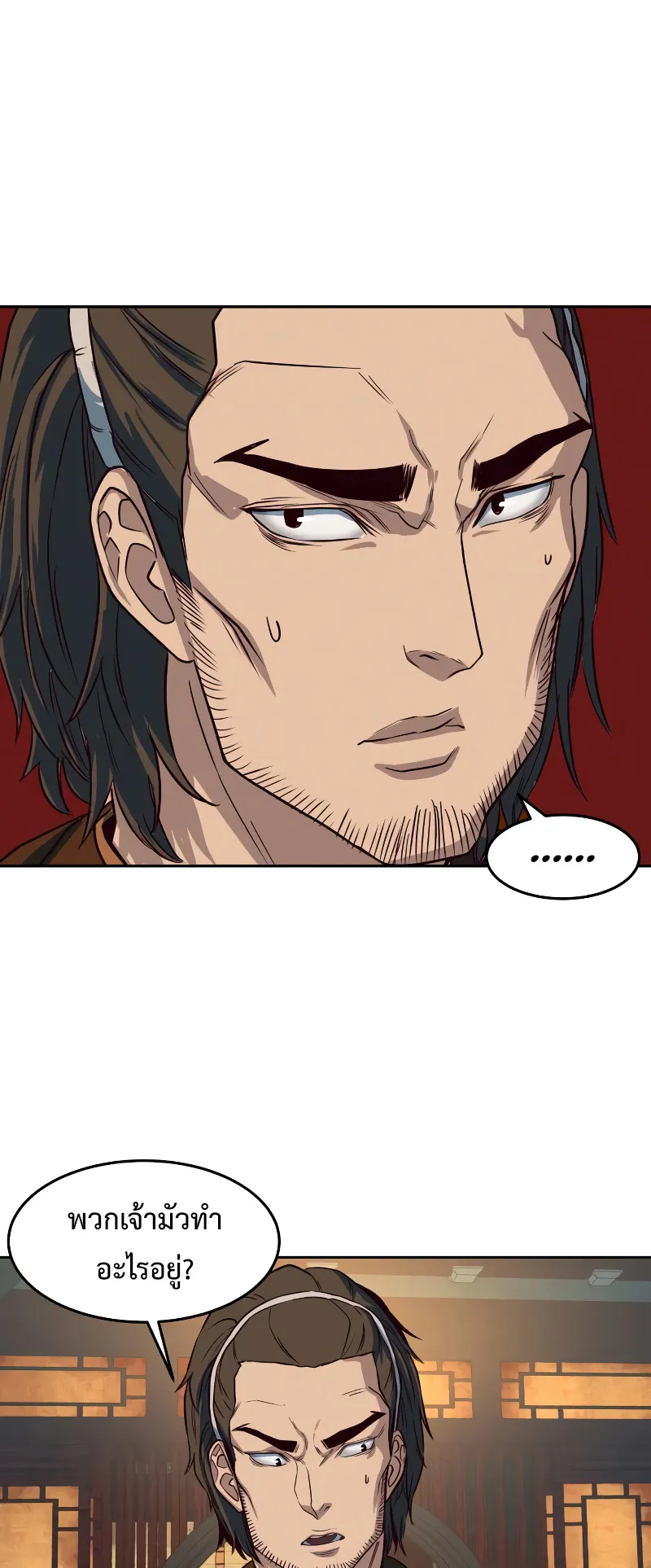 Sword Fanatic Wanders Through The Night ตอนที่ 3 หน้า 80