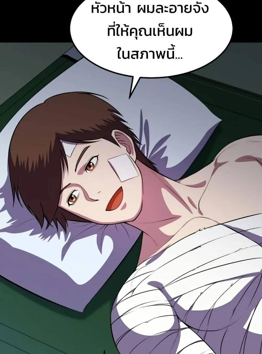 Academy Reincarnation Hero การหวนคืนของวีรบุรุษแห่งสถาบัน ตอนที่ 19 หน้า 29