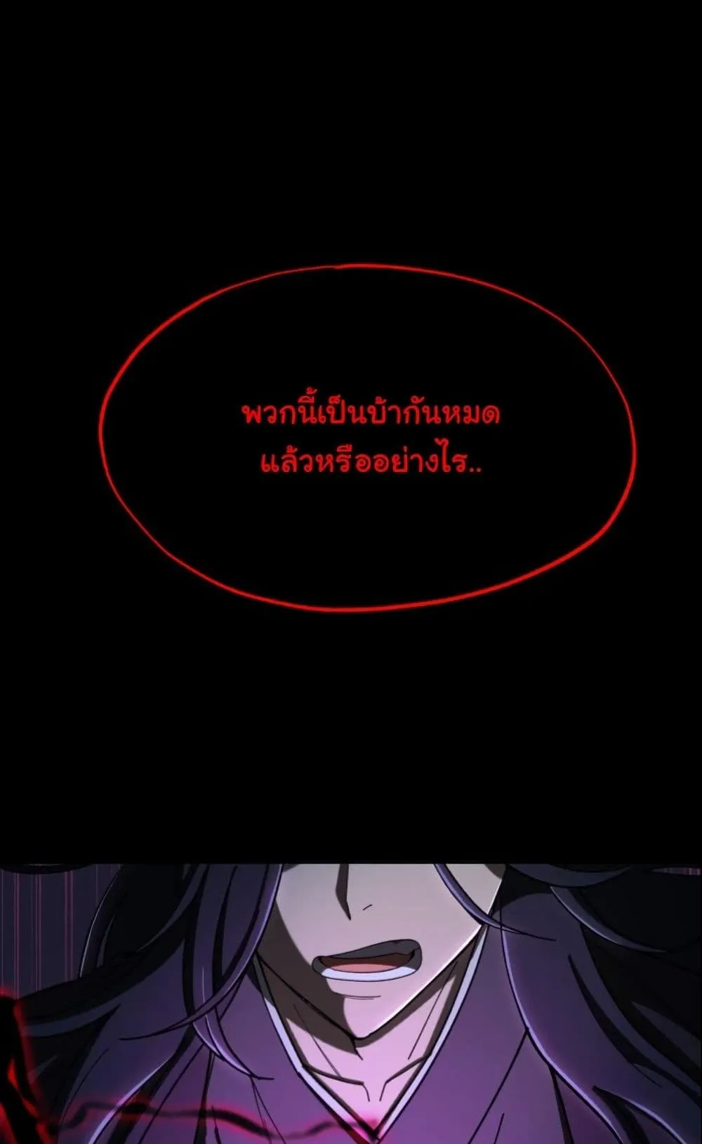 Heavenly Demon Goes to High School ตอนที่ 1 หน้า 35