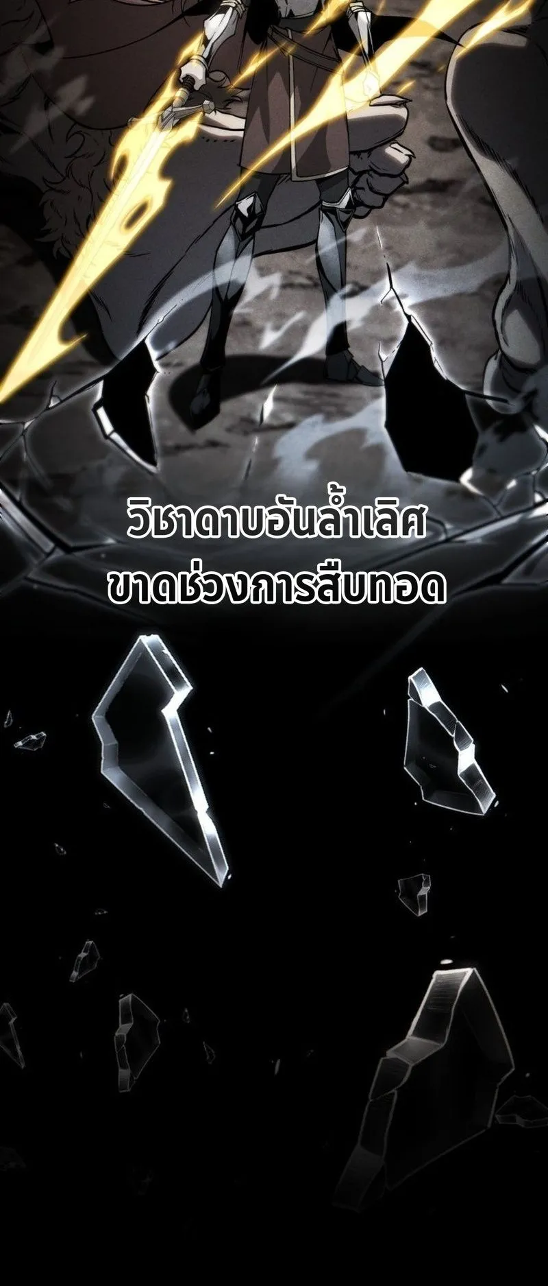 I Became The Rogue First Prince ตอนที่ 10 หน้า 61
