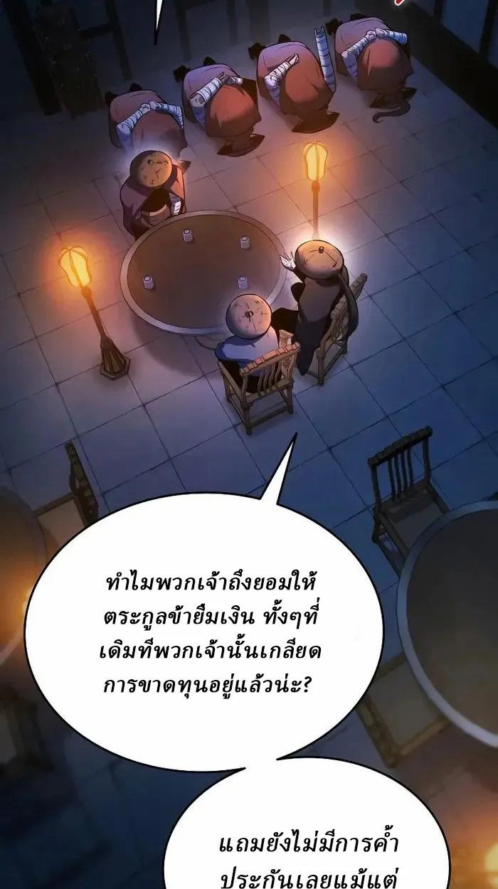Rebirth of the Divine Demon ตอนที่ 4 หน้า 7