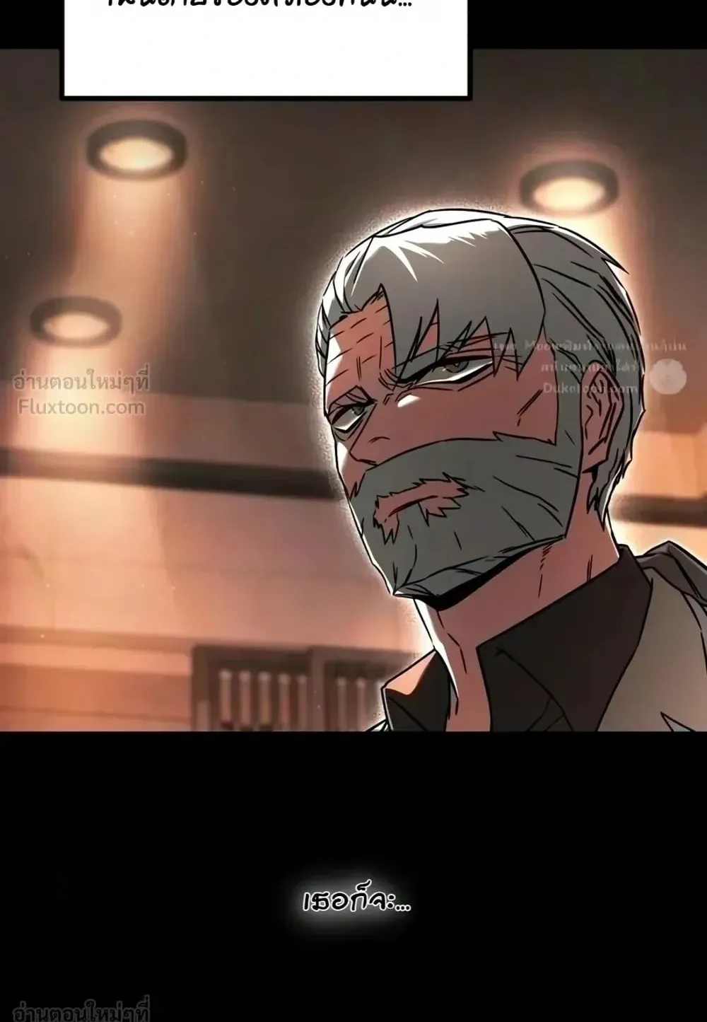I Took Over The Academy With a Single Sashimi Knife ตอนที่ 92 หน้า 51