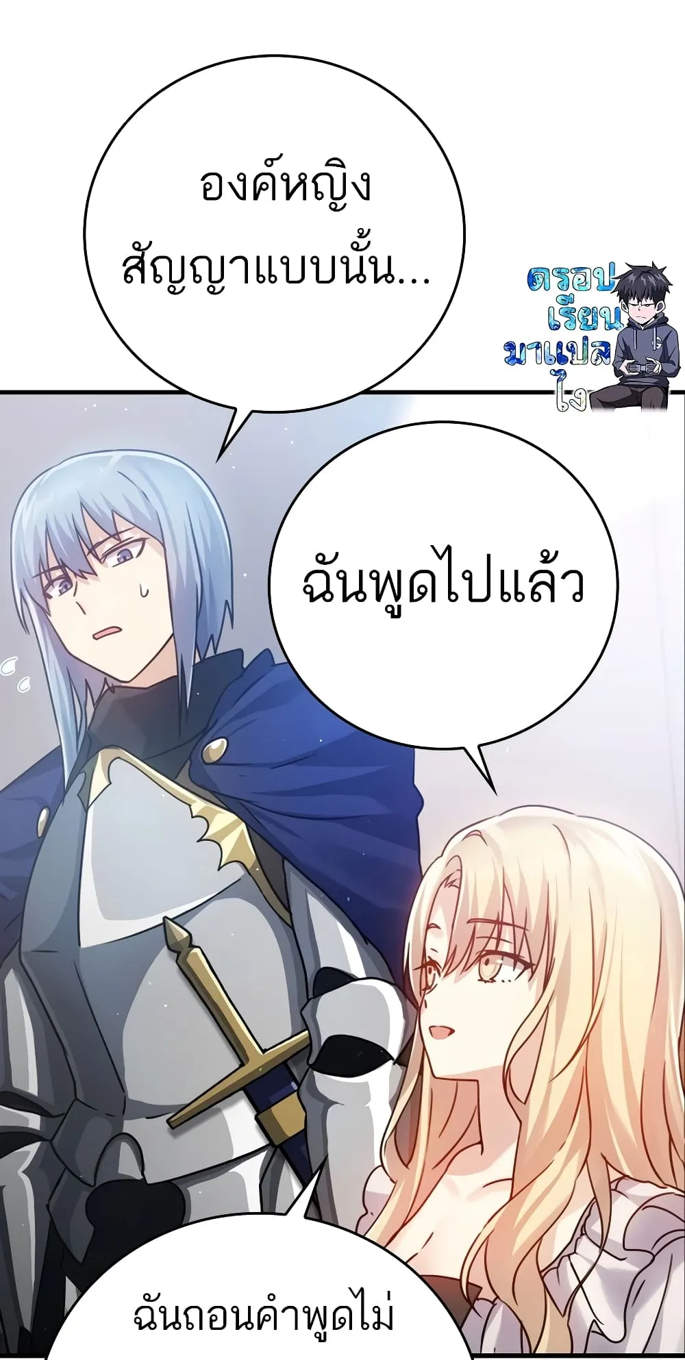 The Demon Prince Goes to the Academy ตอนที่ 3 หน้า 42