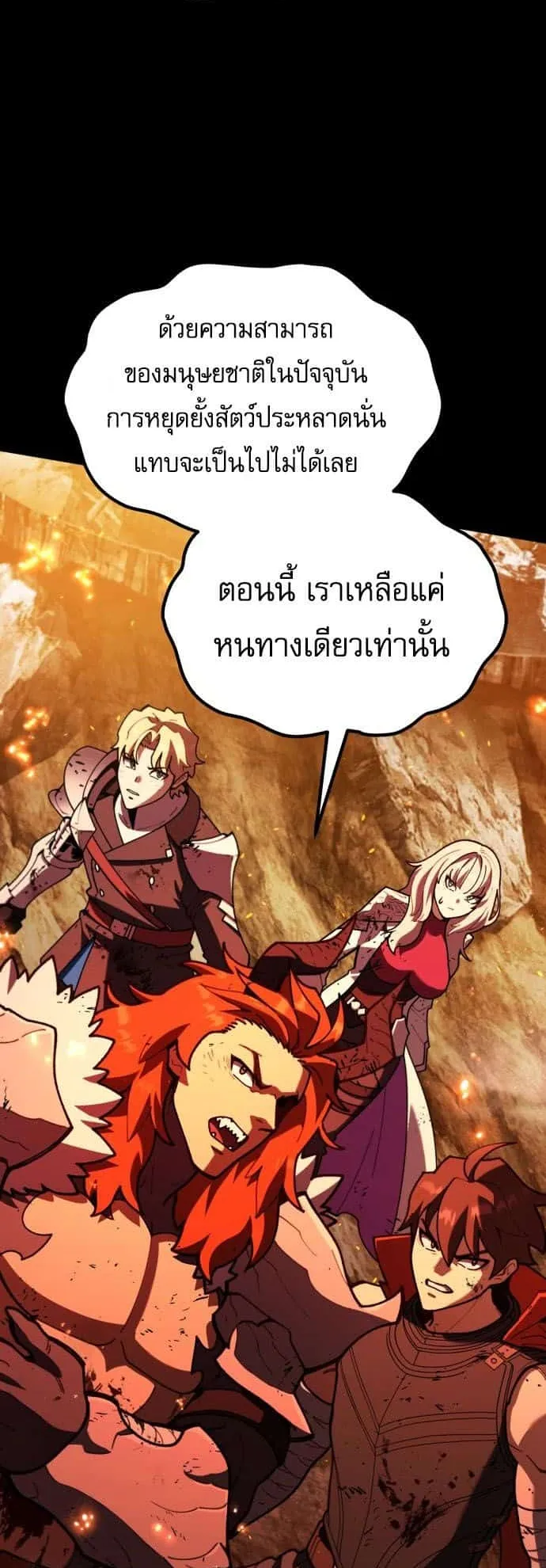 I Regressed but the World didn’t End ตอนที่ 1 หน้า 21