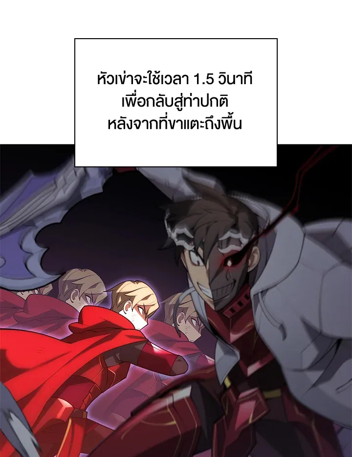 Overgeared ตอนที่ 147 หน้า 180
