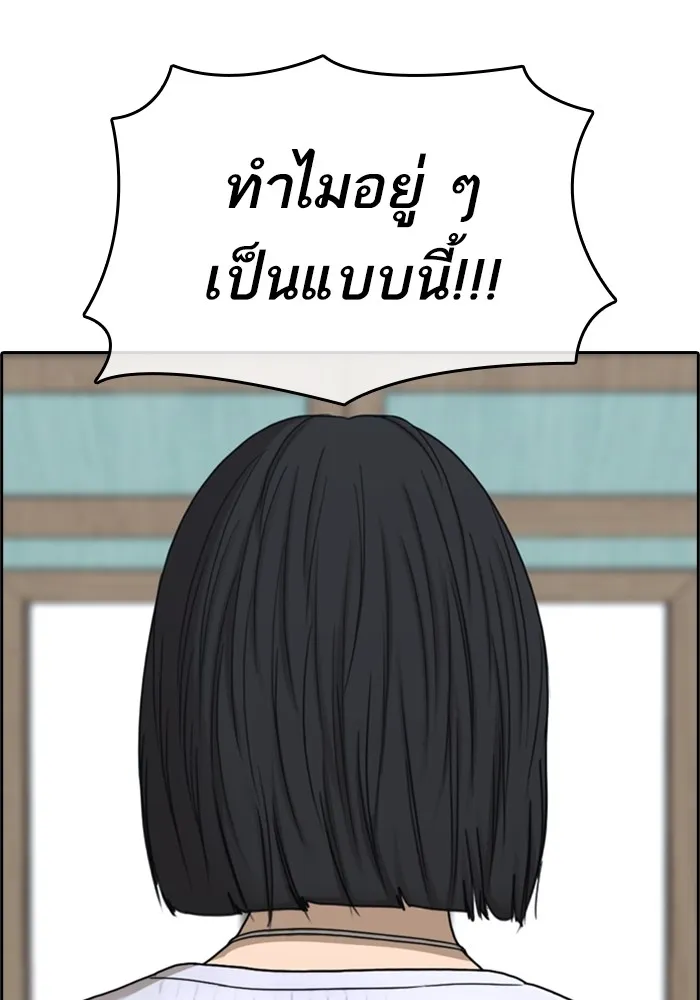 Loser Life 2 ตอนที่ 1 หน้า 86