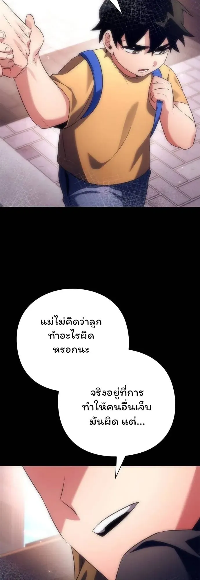 Night of the Ogre ตอนที่ 35 หน้า 10