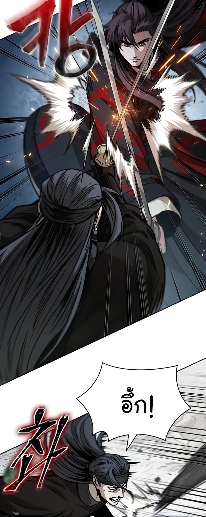 Nano Machine Chapter 232 หน้า 7