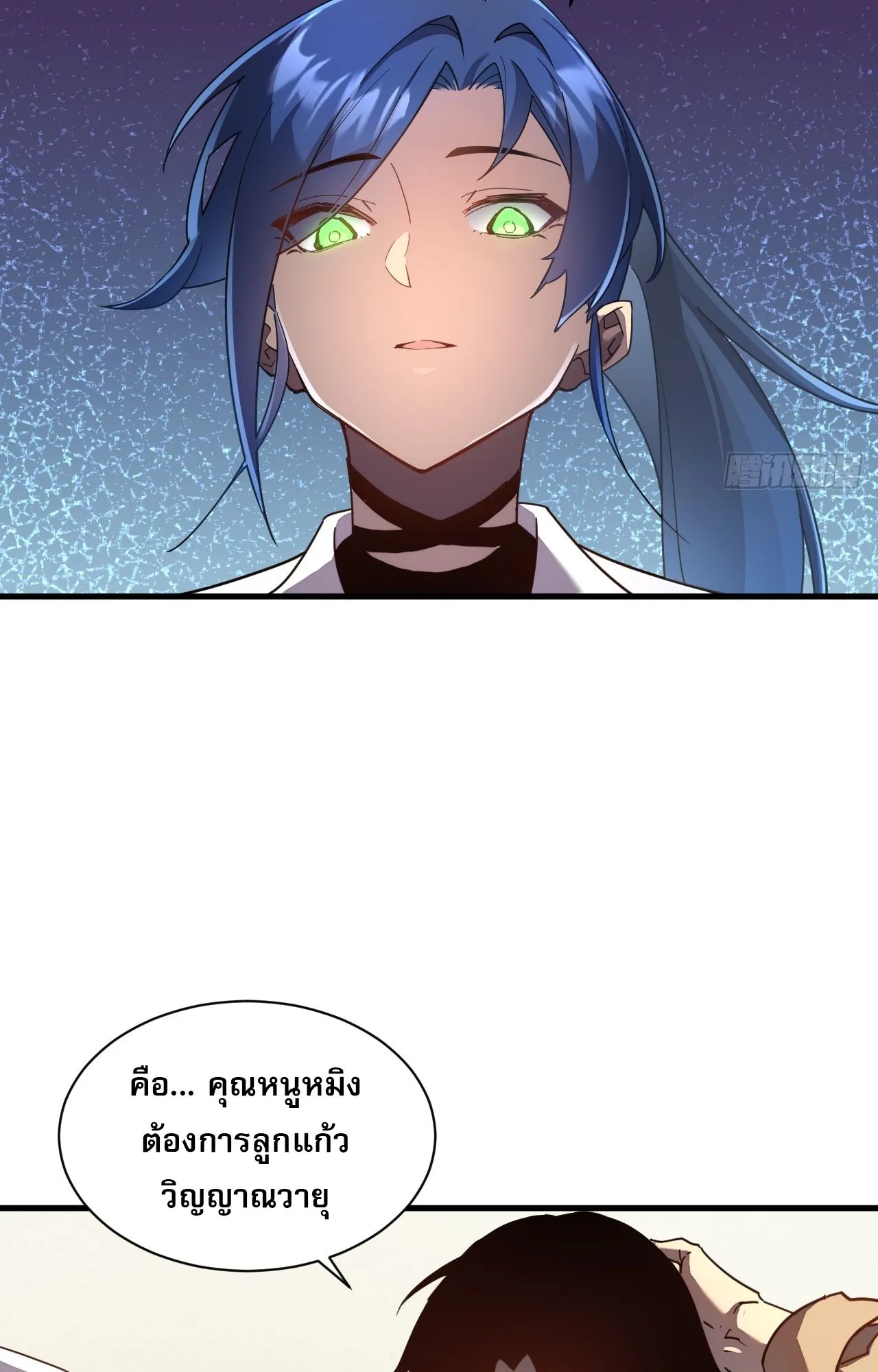 Axe God Path of Invincibility ตอนที่ 8 หน้า 30