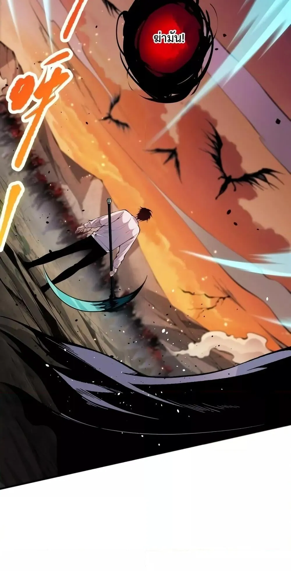 Disastrous Necromancer ตอนที่ 43 หน้า 9