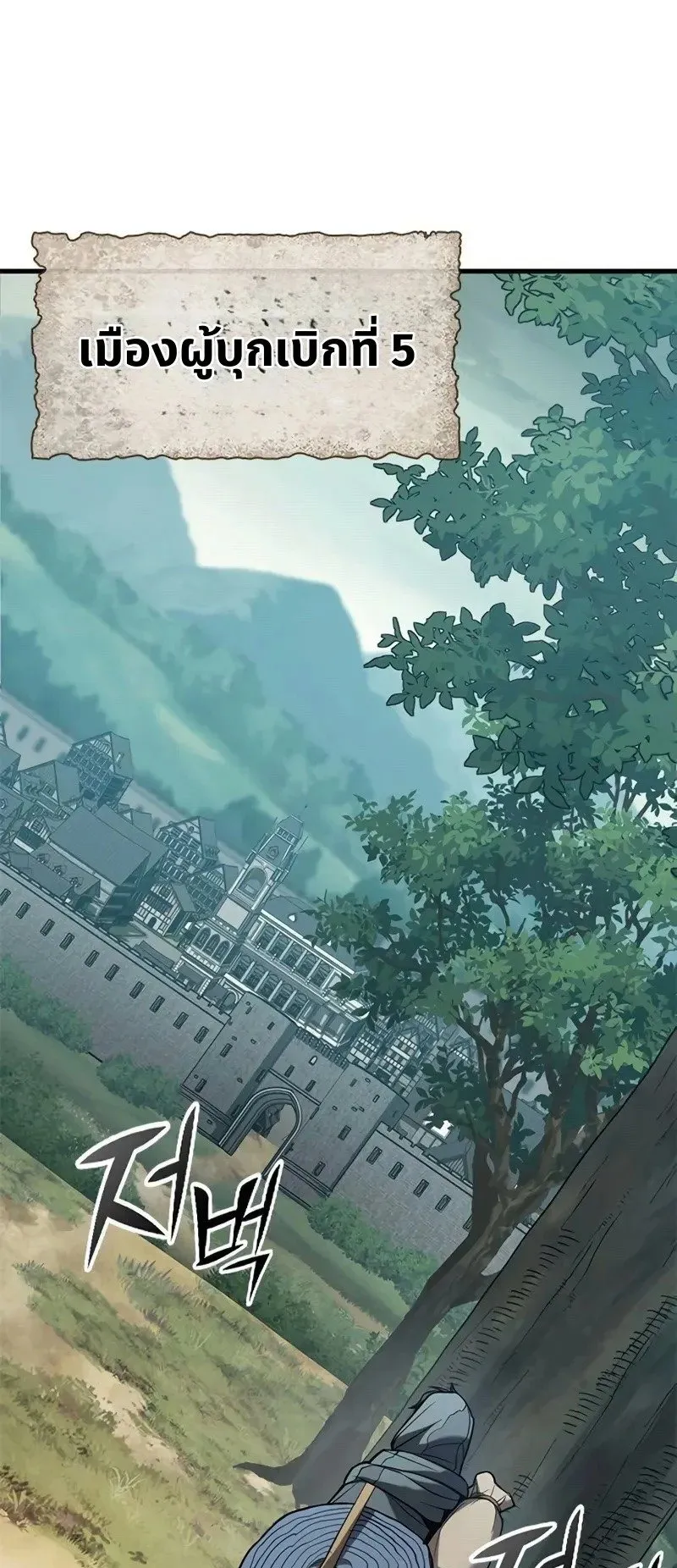 Demonic Beast Hunter Survival Guide ตอนที่ 3 หน้า 68