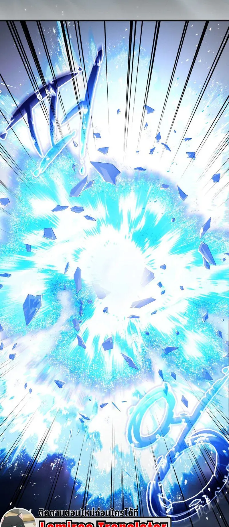 The Ranker Who Just Wants to Retire ตอนที่ 6 หน้า 4