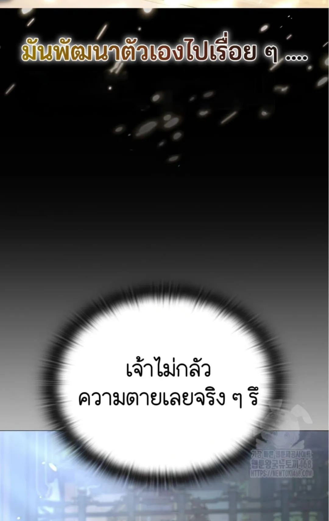 Shinsu Kindergarten ตอนที่ 10 หน้า 22