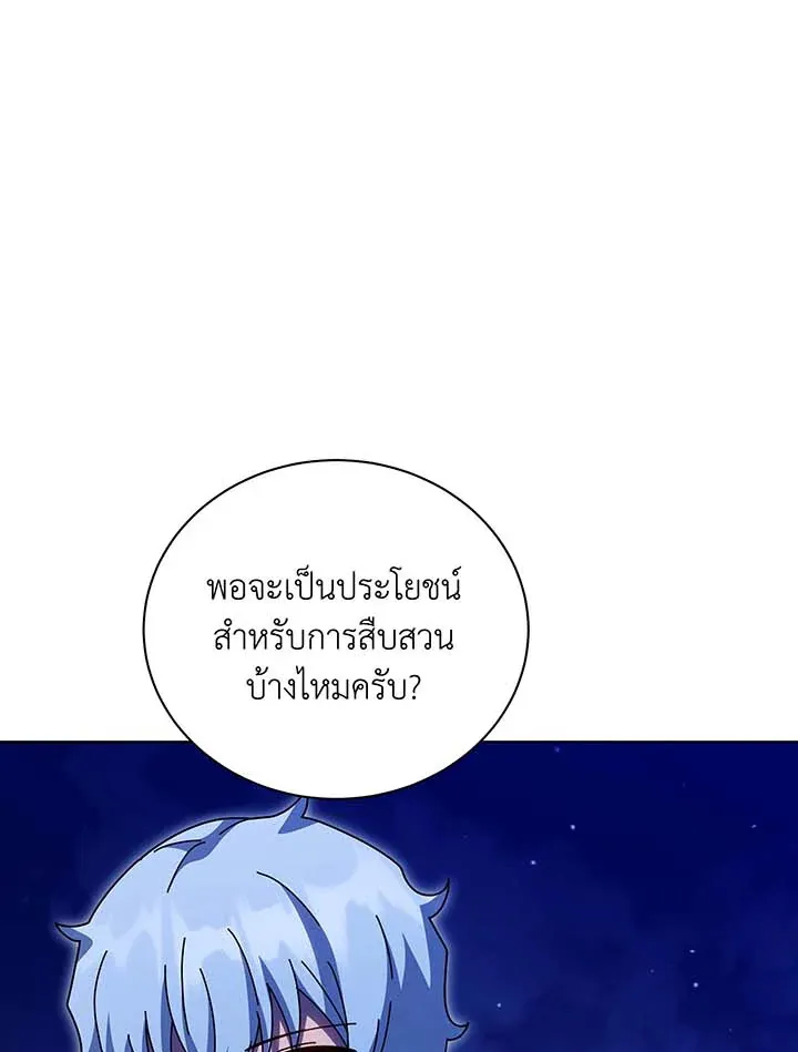Necromancer Academy’s Genius Summoner Chapter 136 หน้า 67