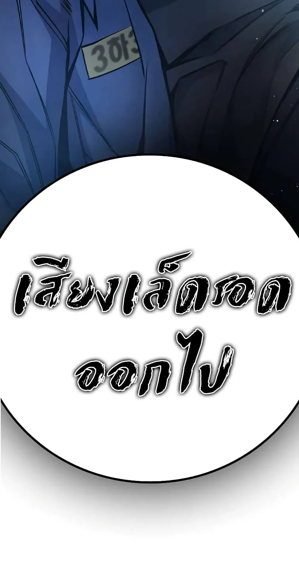 Juvenile Prison ตอนที่ 17 หน้า 29