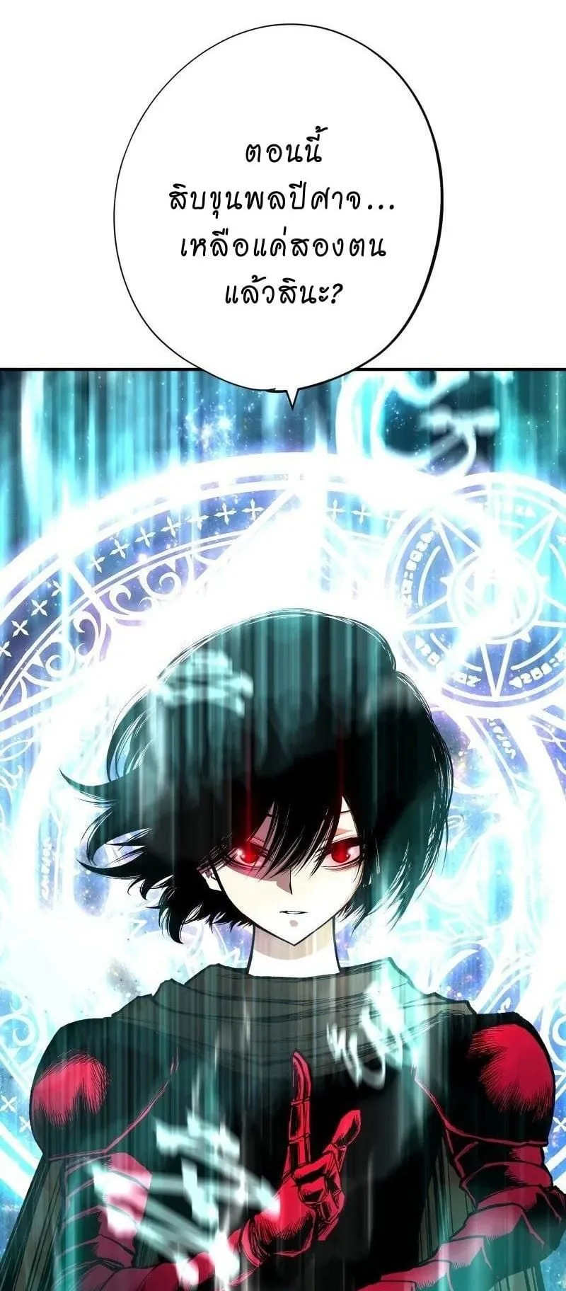 Ninja Reincarnation Fuuma Kotarou’s Quest to Reclaim His Humanity ตอนที่ 30 หน้า 103