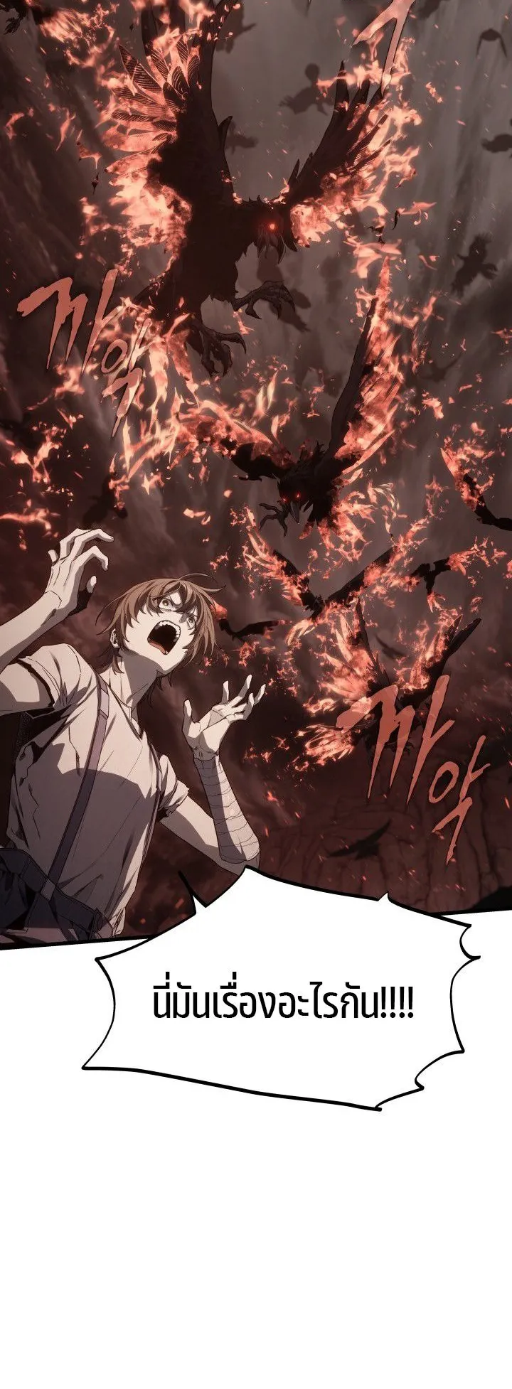 Sandmancer of the Scorched Desert จอมเวททรายแห่งทะเลทรายอันมอดไหม้ ตอนที่ 8 หน้า 10